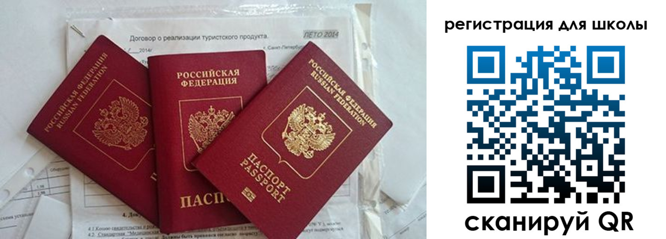 временная регистрация гарантия в Симферополе