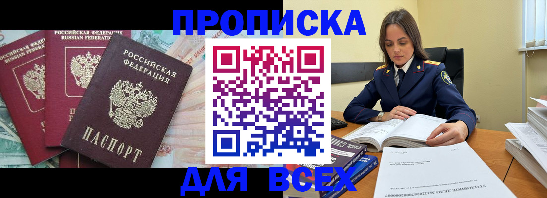 найти адрес прописки в Симферополе