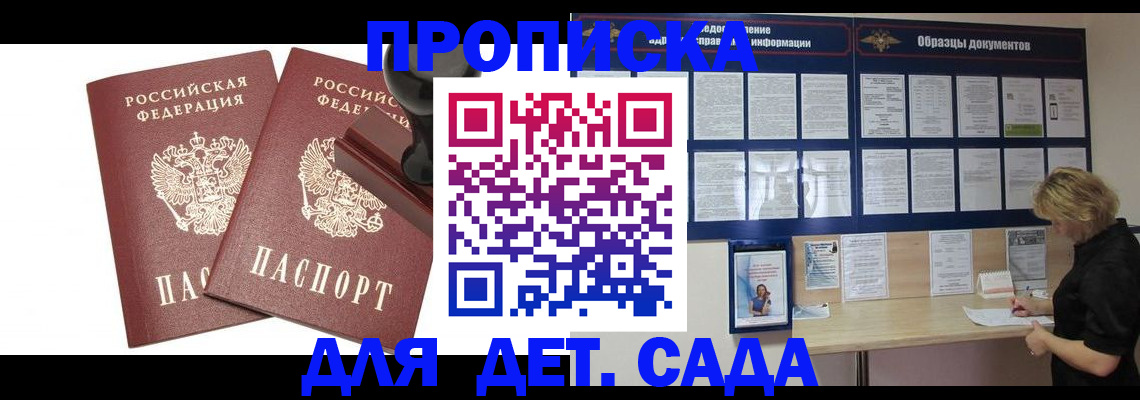 временная регистрация госуслуги в Симферополе