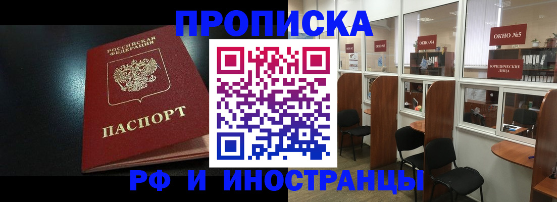 временная регистрация надежно в Симферополе