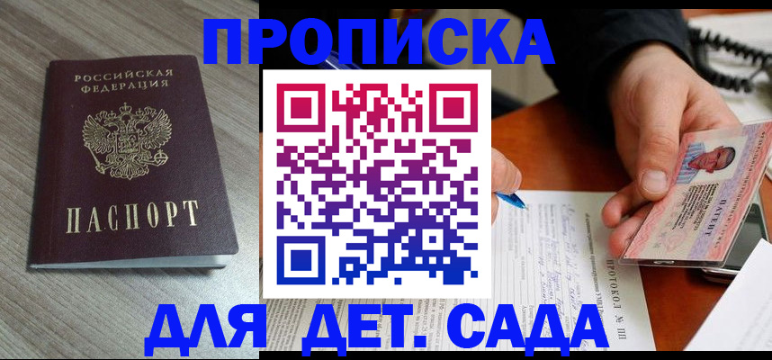 прописка поиск в Симферополе