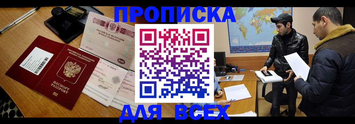 пропишу в квартире в Симферополе