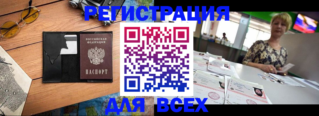 прописка для школы в Симферополе