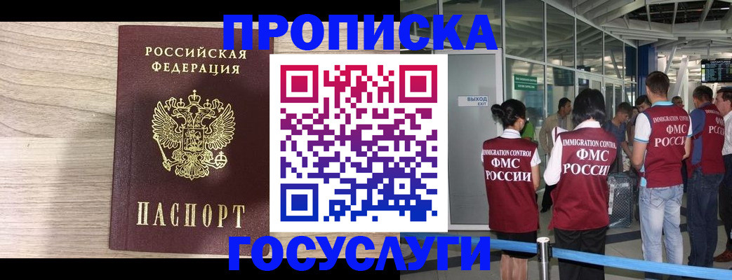 пропишу в квартире в Симферополе